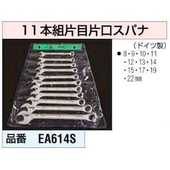 片目片口スパナ エスコ