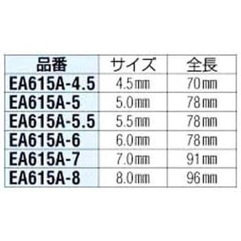 薄口スパナ 4.5mm(スタービレー) エスコ