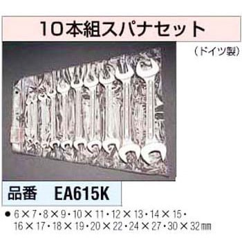 スパナ エスコ