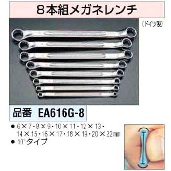 メガネレンチ エスコ