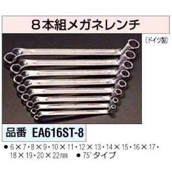 メガネレンチ エスコ