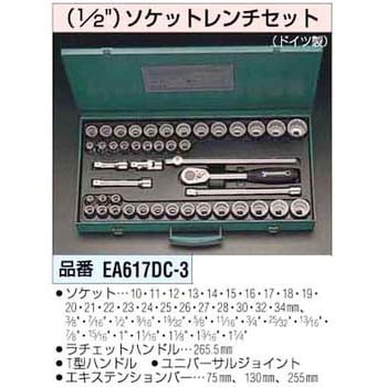 EA617DC-3 1/2sq ソケットレンチセット 1個 エスコ 【通販サイトMonotaRO】