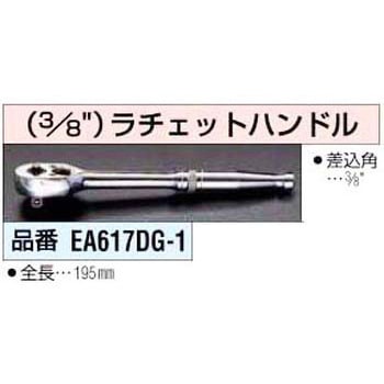 3/8インチ ラチェットハンドル エスコ