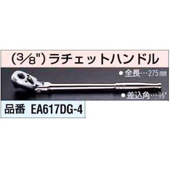 3/8インチ ラチェットハンドル エスコ