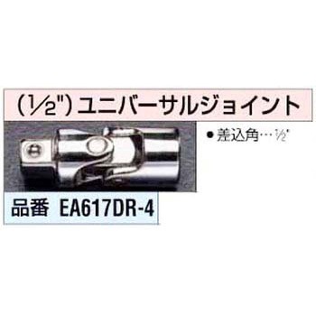 1/2インチSQ ユニバーサルジョイント エスコ