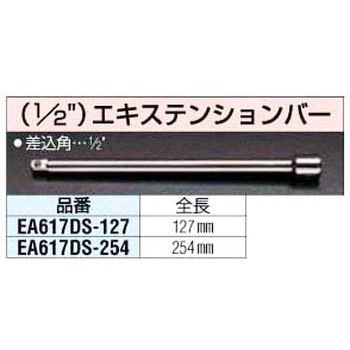 254mm1/2SQエクステンションバー エスコ