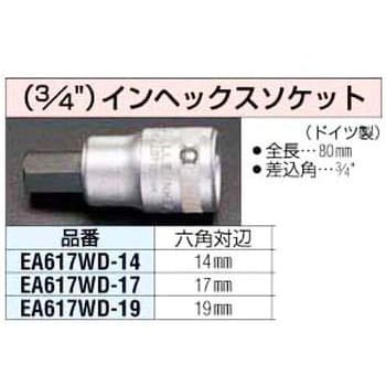 EA617WD-17 3/4sqx17mm インヘックス ソケット 1個 エスコ 【通販