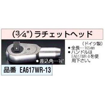 エスコ 3/4”DR ラチェットヘッド(品番:EA617WR-13)-