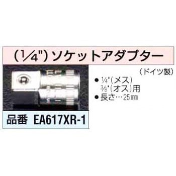 1/4インチx3/8インチ ソケットアダプター エスコ