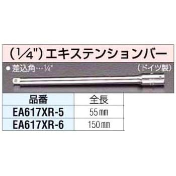 1/4sqx150mm エクステンションバー エスコ