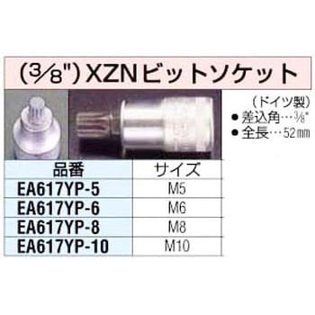3/8sqxM8 [XZN]ソケット エスコ