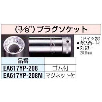 3/8sqx20.8mm プラグソケット エスコ
