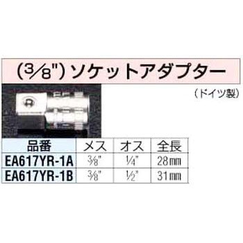 3/8sqx1/4sq アダプター エスコ