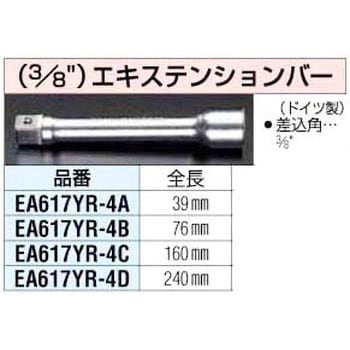 EA617YR-6B 3/8sqx76mm エクステンションバー 1個 エスコ 【通販