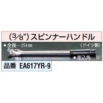 3/8sq ナットスピンナーハンドル エスコ