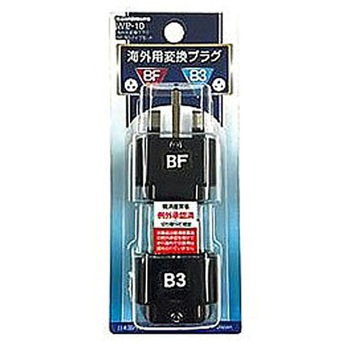 海外用変換プラグBF/B3タイプセット カシムラ