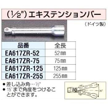1/2sqx255mm エクステンションバー エスコ