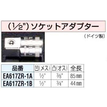 1/2sqx3/8sq ソケットアダプター エスコ