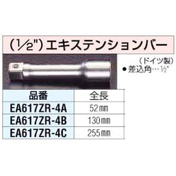 1/2sqx255mm エクステンションバー エスコ