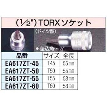 1/2sqxT45 [ヘックスローブ]ソケット エスコ