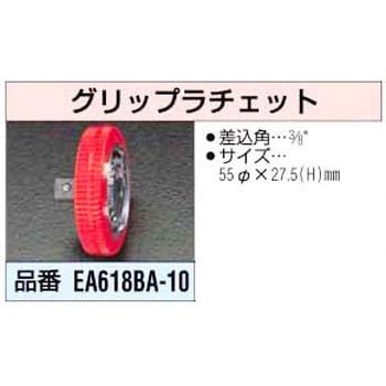 3/8インチ グリップラチェット エスコ
