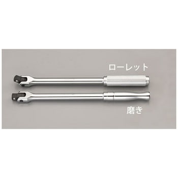 3/8インチx380mm スピンナーハンドル エスコ