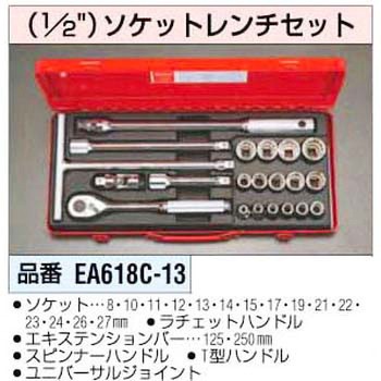 1/2インチ ソケットレンチセット エスコ