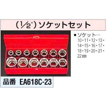 1/2インチ ソケットセット エスコ