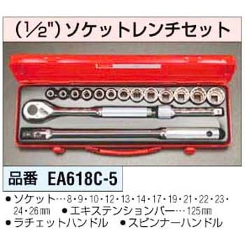 1/2インチ ソケットレンチセット エスコ