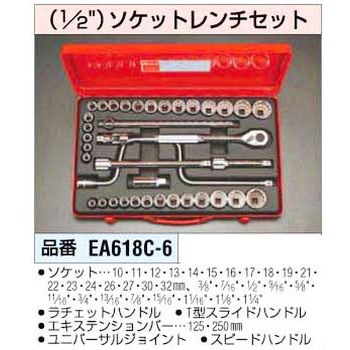 1/2インチ ソケットレンチセット エスコ