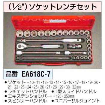 EA618C-7 1/2インチ ソケットレンチセット 1個 エスコ 【通販サイト