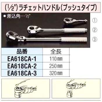 EA618CA-1 1/2インチ ラチェットハンドル 1個 エスコ 【通販サイト