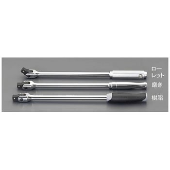1/2インチx380mm スピンナーハンドル エスコ