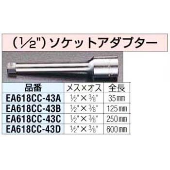1 2インチx3 8インチx 35mm アダプター エスコ ソケットアダプター 通販モノタロウ Ea618cc 43a