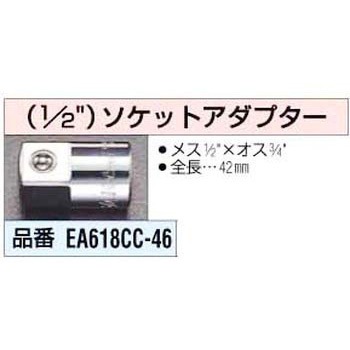1/2インチx3/4インチ アダプター エスコ
