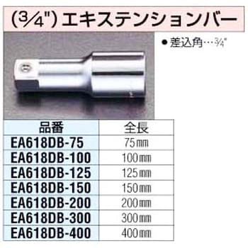 EA618DB-300 3/4インチx300mm エクステンション バー 1個 エスコ
