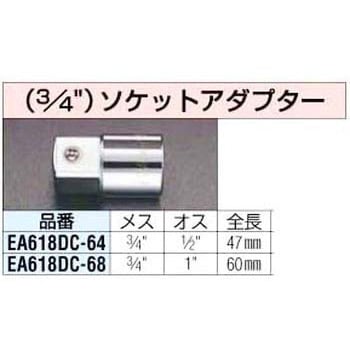 EA618DC-68 3/4インチx 1インチ アダプター 1個 エスコ 【通販モノタロウ】
