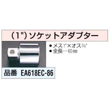 1インチx3/4インチ アダプター エスコ