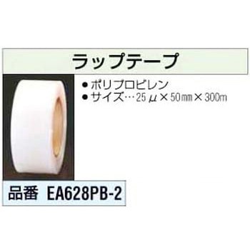 50mm ラップテープ エスコ