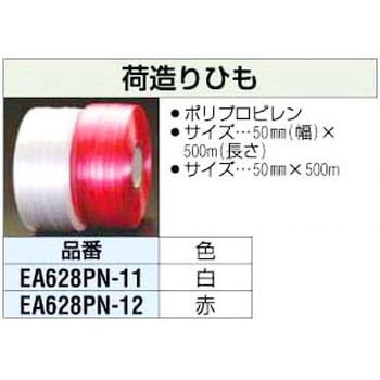 500m [白] 荷造りひも エスコ