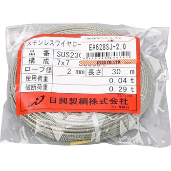 ステンレスワイヤーロープ 30m巻 エスコ