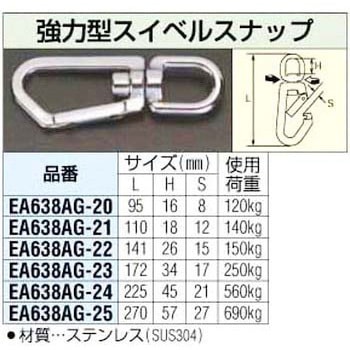 95mm 強力型 スイベルスナップ エスコ