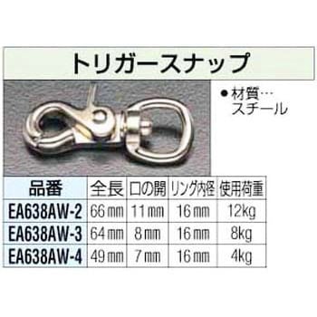 トリガースナップ エスコ