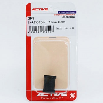 ホースクランプラバー 7.5mm 14mm GOODRIDGE(グッドリッジ)