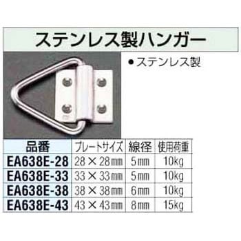ステンレス製ハンガー エスコ