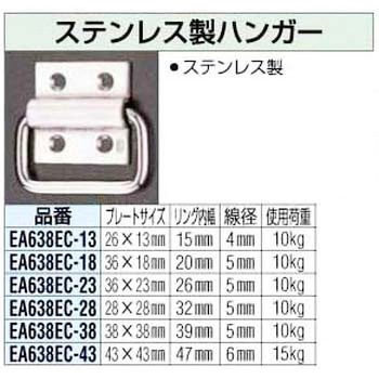 ステンレス製ハンガー エスコ