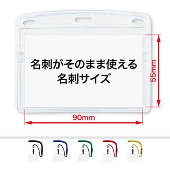 NL-5-BK 吊り下げ名札 脱着式 ソフトヨコ名刺 1パック(10枚) オープン