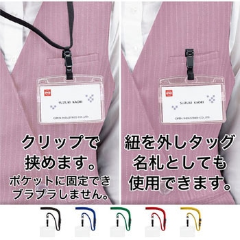 吊り下げ名札 脱着式 ソフトヨコ名刺 オープン工業