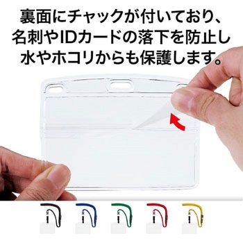 吊り下げ名札 脱着式 ソフトヨコ名刺 オープン工業