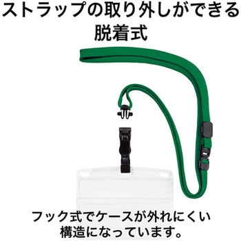 吊り下げ名札 脱着式 ソフトヨコ名刺 オープン工業